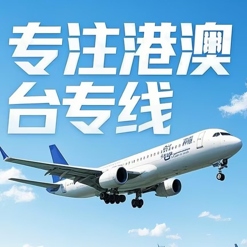 吉木乃县到台湾航空运输